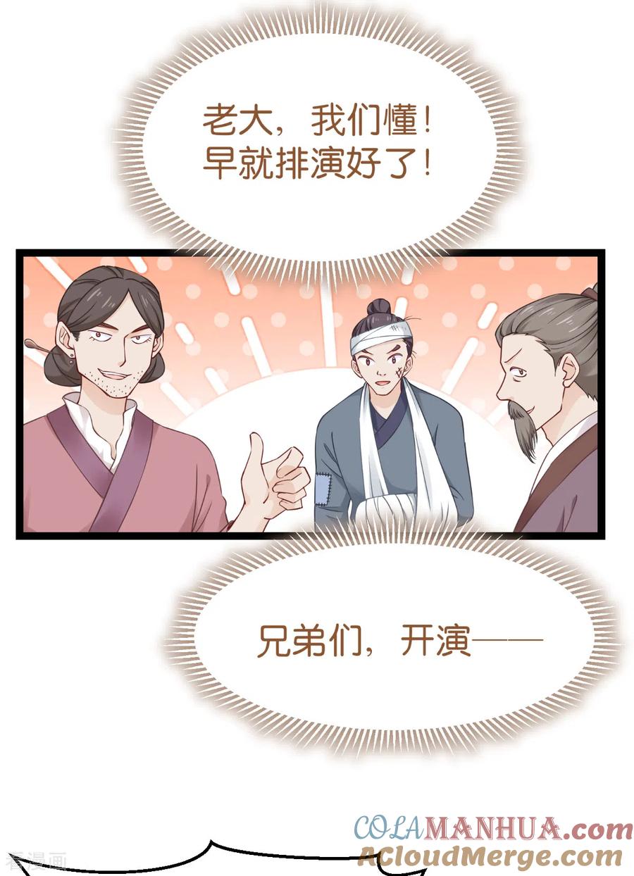 《我钱花不完了怎么办？》第50话 魔窟 第21页