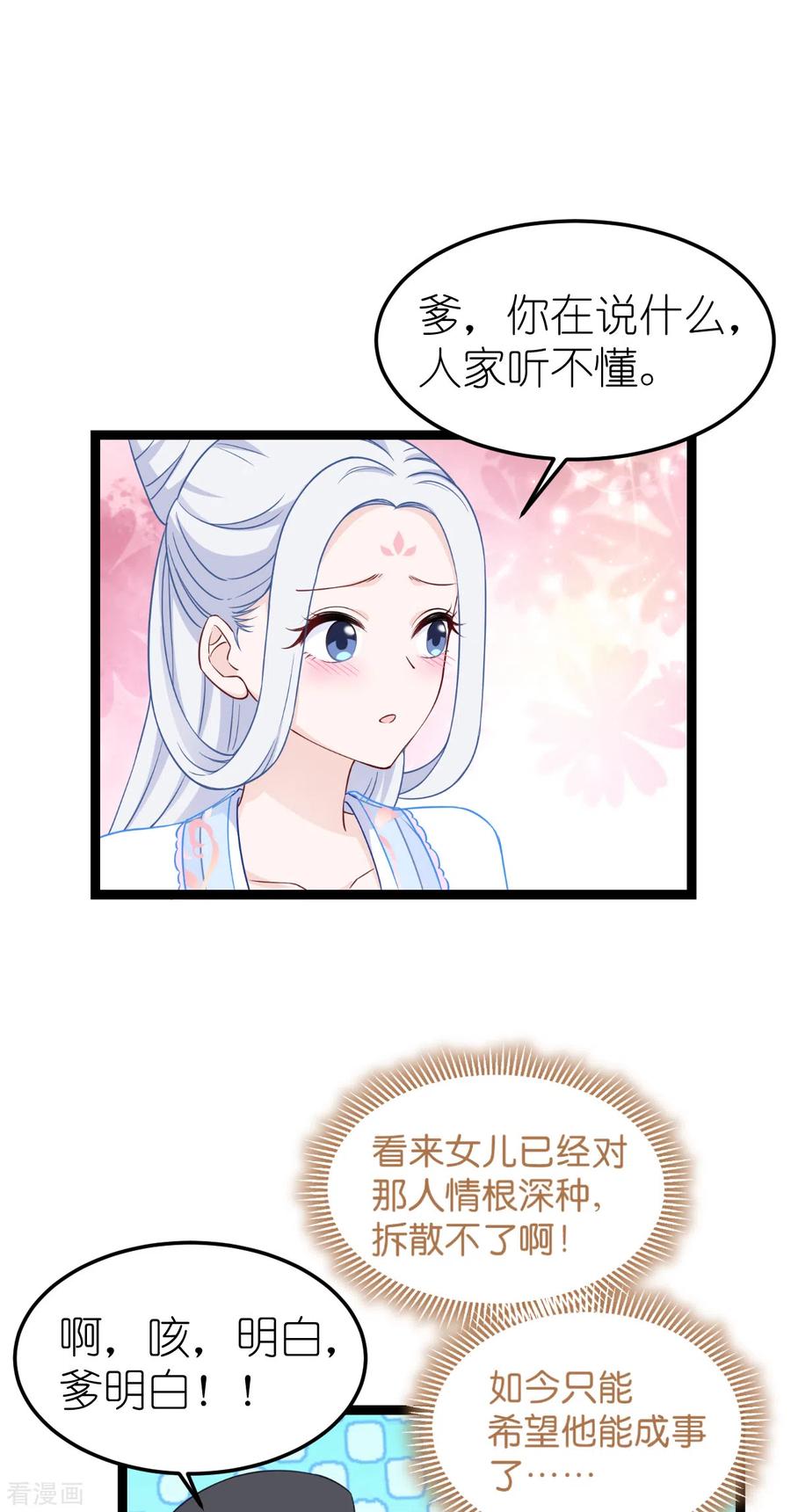 《我钱花不完了怎么办？》第50话 魔窟 第36页