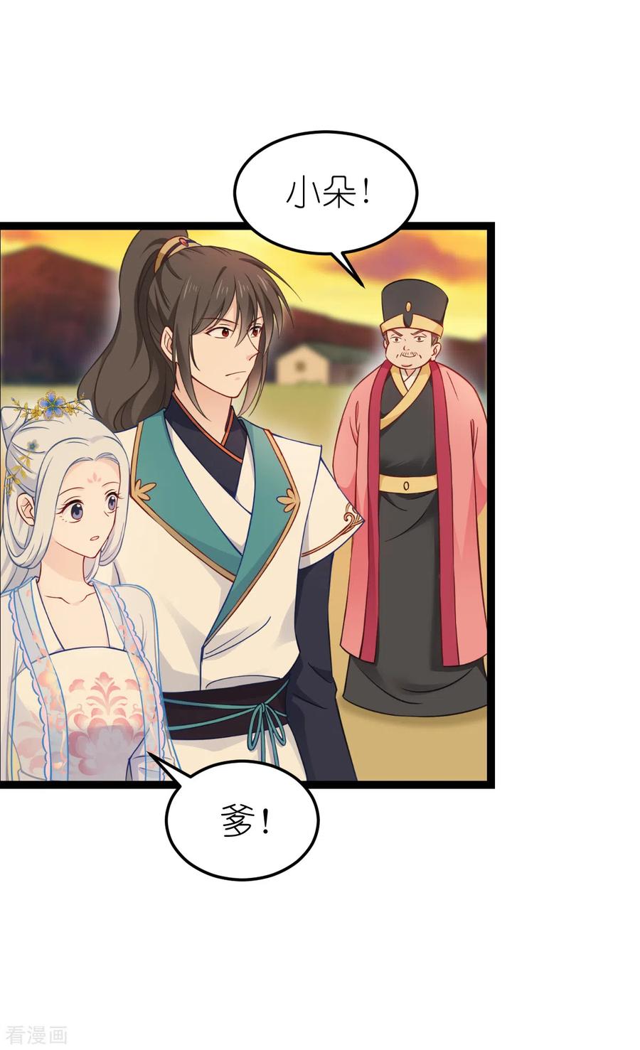 《我钱花不完了怎么办？》第50话 魔窟 第32页