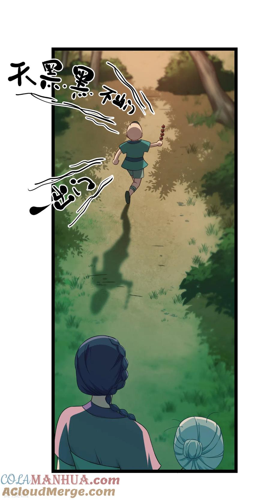 《我钱花不完了怎么办？》第51话 晚上不要出门哦~ 第9页