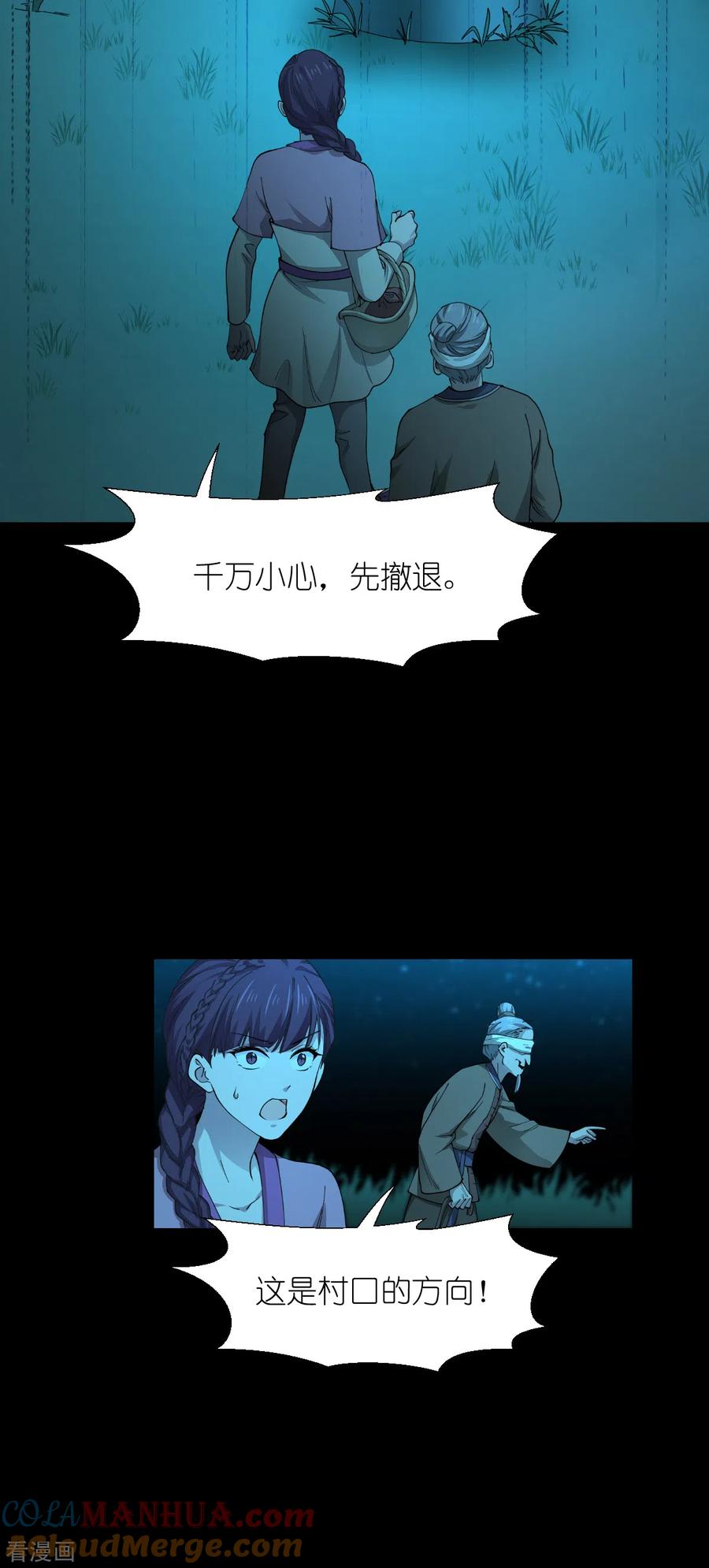 《我钱花不完了怎么办？》第51话 晚上不要出门哦~ 第37页