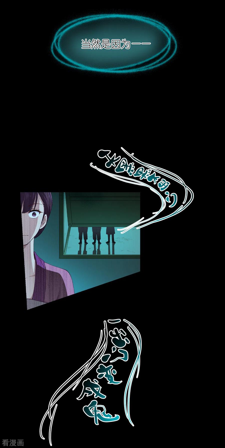《我钱花不完了怎么办？》第51话 晚上不要出门哦~ 第26页