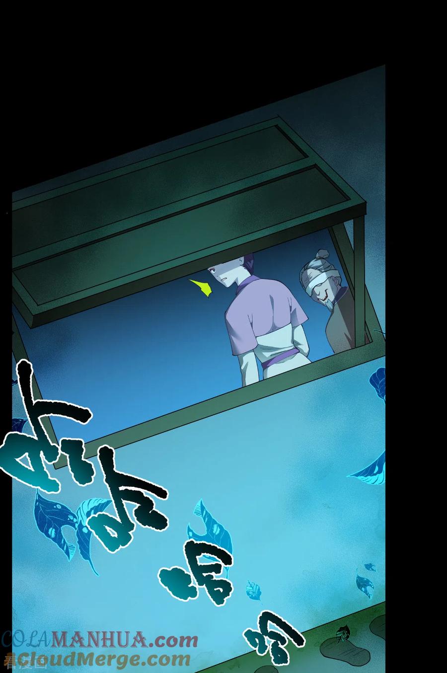 《我钱花不完了怎么办？》第51话 晚上不要出门哦~ 第27页