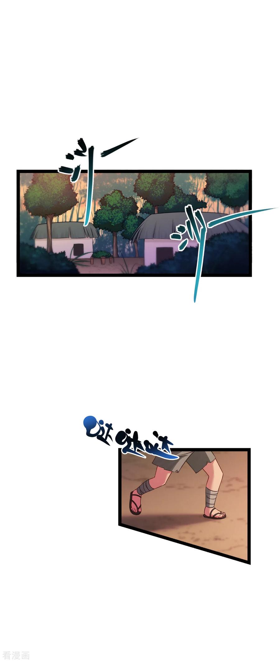 《我钱花不完了怎么办？》第51话 晚上不要出门哦~ 第8页
