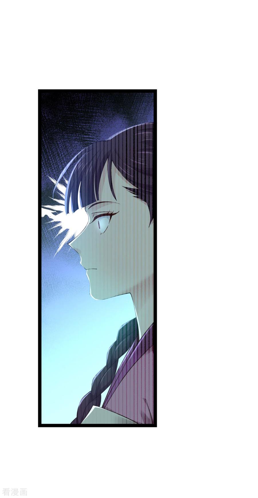 《我钱花不完了怎么办？》第51话 晚上不要出门哦~ 第6页