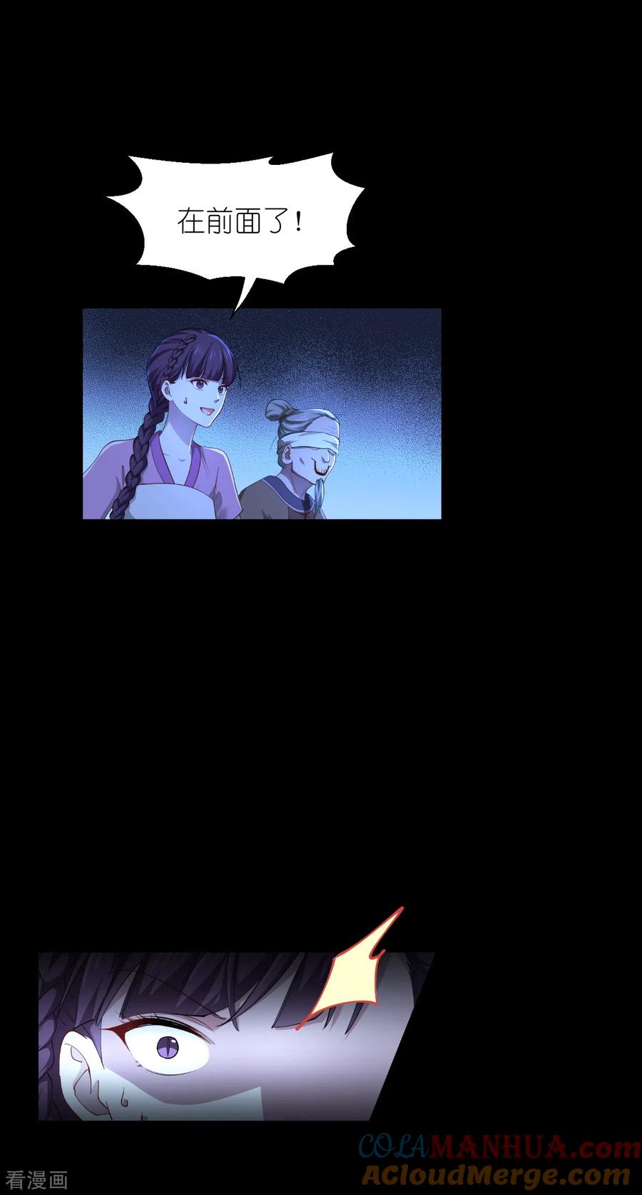 《我钱花不完了怎么办？》第51话 晚上不要出门哦~ 第39页