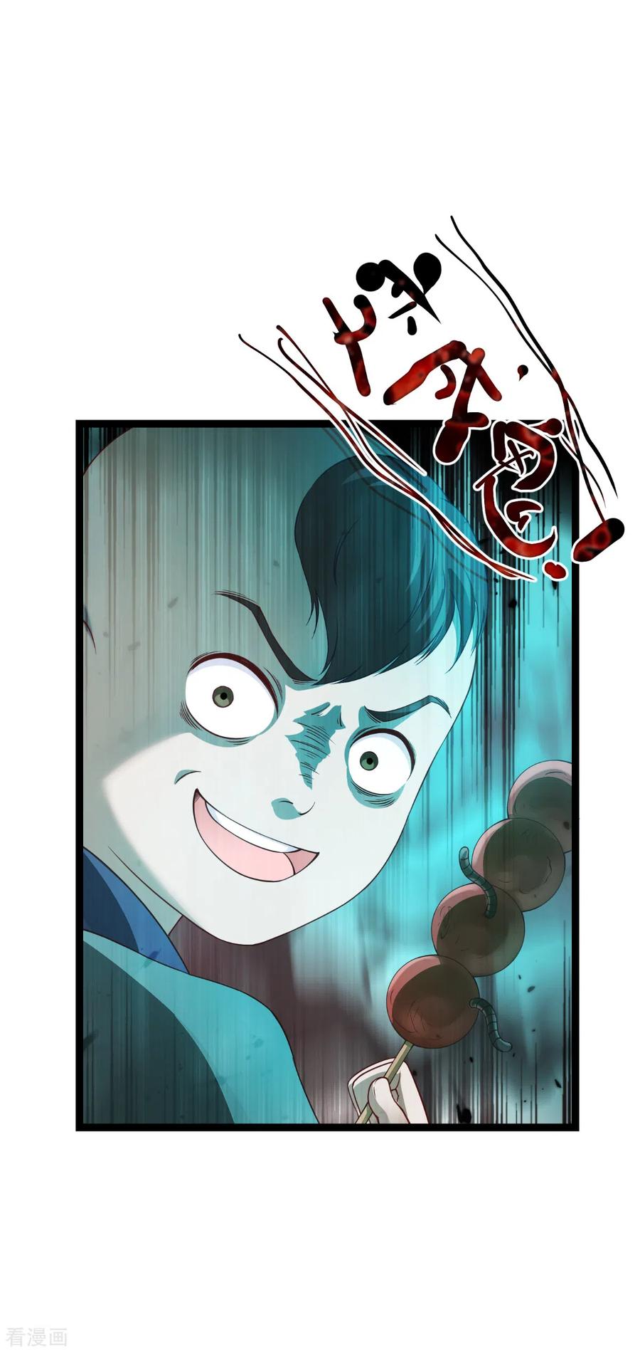《我钱花不完了怎么办？》第51话 晚上不要出门哦~ 第10页