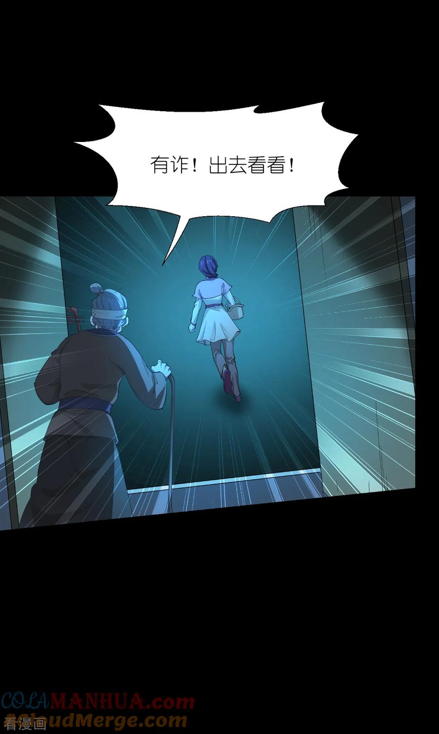 《我钱花不完了怎么办？》第51话 晚上不要出门哦~ 第33页