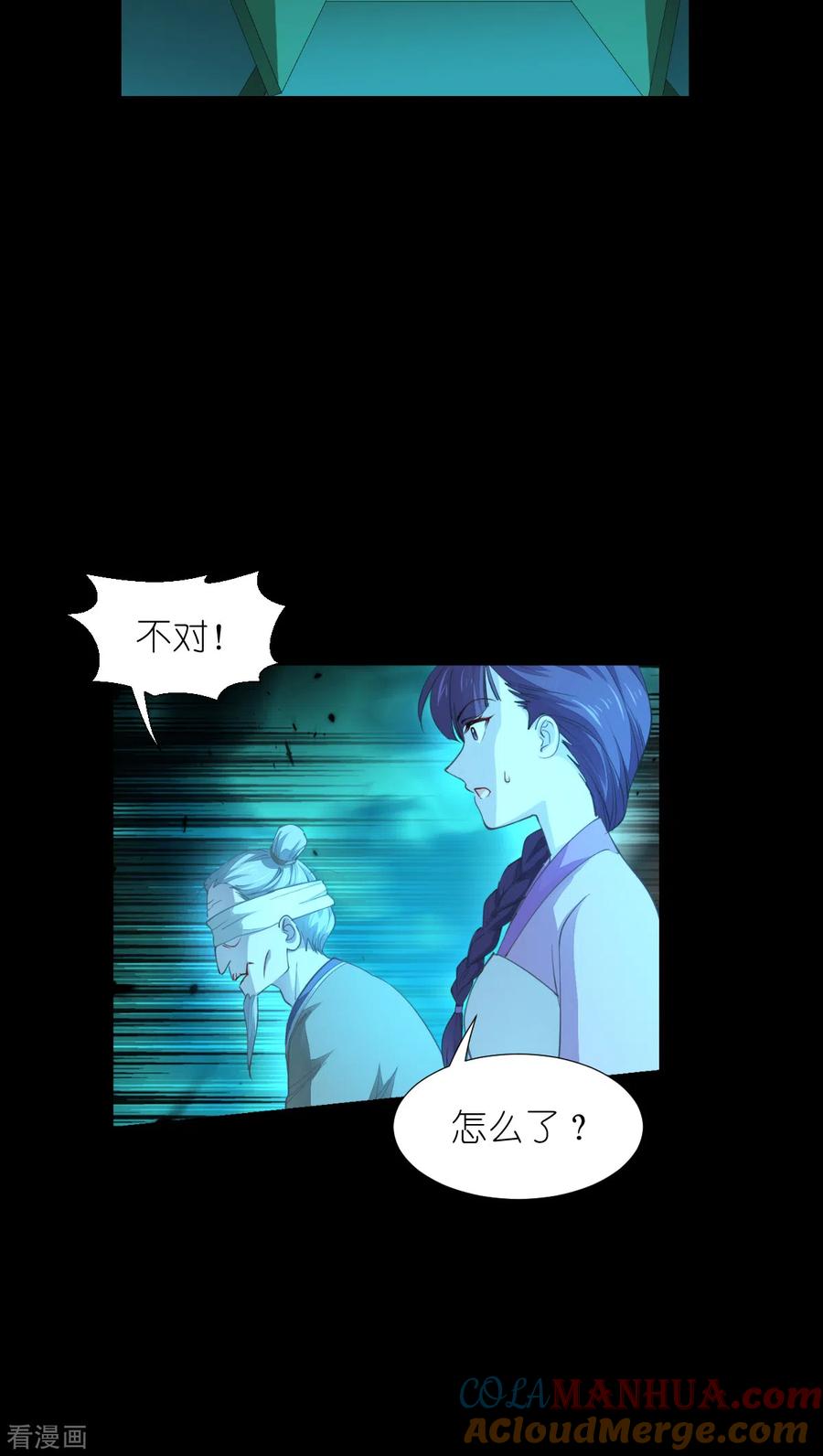 《我钱花不完了怎么办？》第51话 晚上不要出门哦~ 第31页