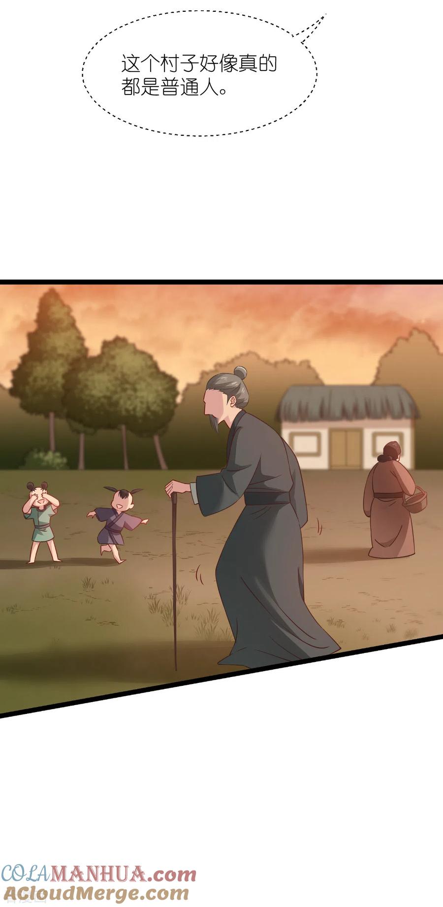 《我钱花不完了怎么办？》第51话 晚上不要出门哦~ 第21页