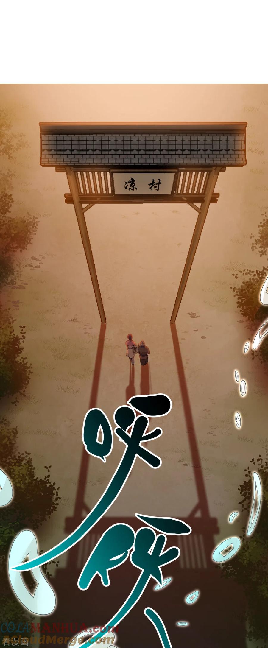 《我钱花不完了怎么办？》第51话 晚上不要出门哦~ 第3页