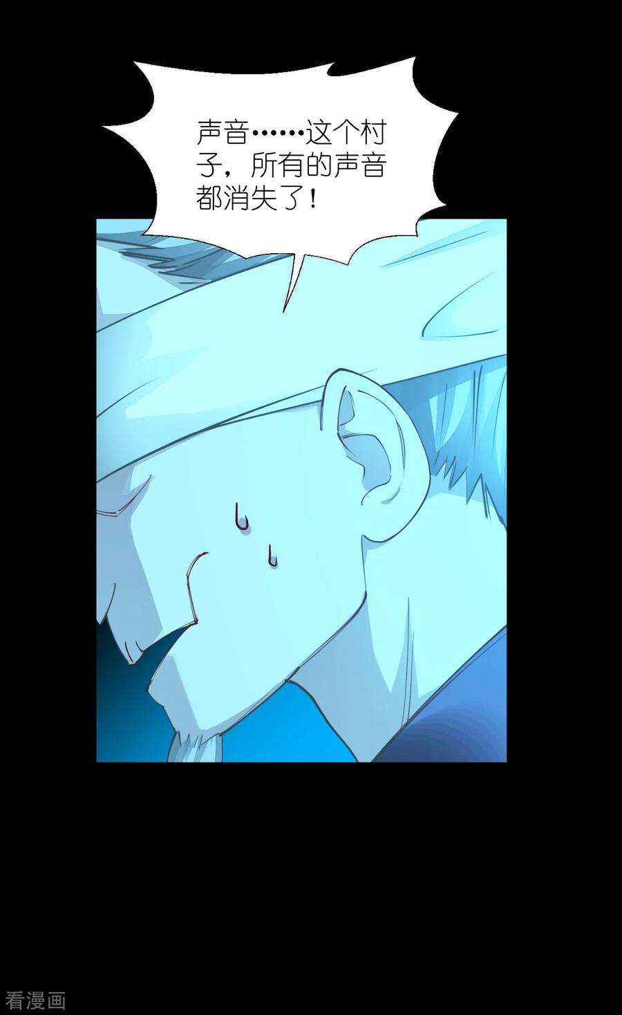 《我钱花不完了怎么办？》第51话 晚上不要出门哦~ 第32页