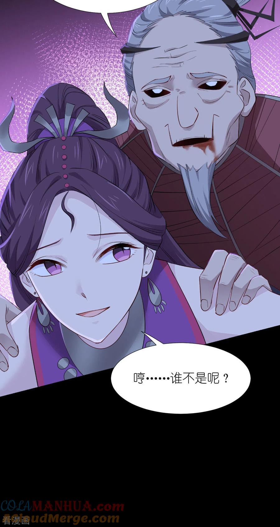《我钱花不完了怎么办？》第52话 先用饭吧 第39页