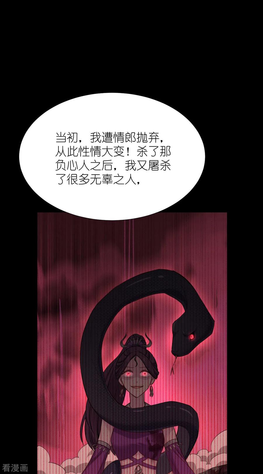 《我钱花不完了怎么办？》第52话 先用饭吧 第28页