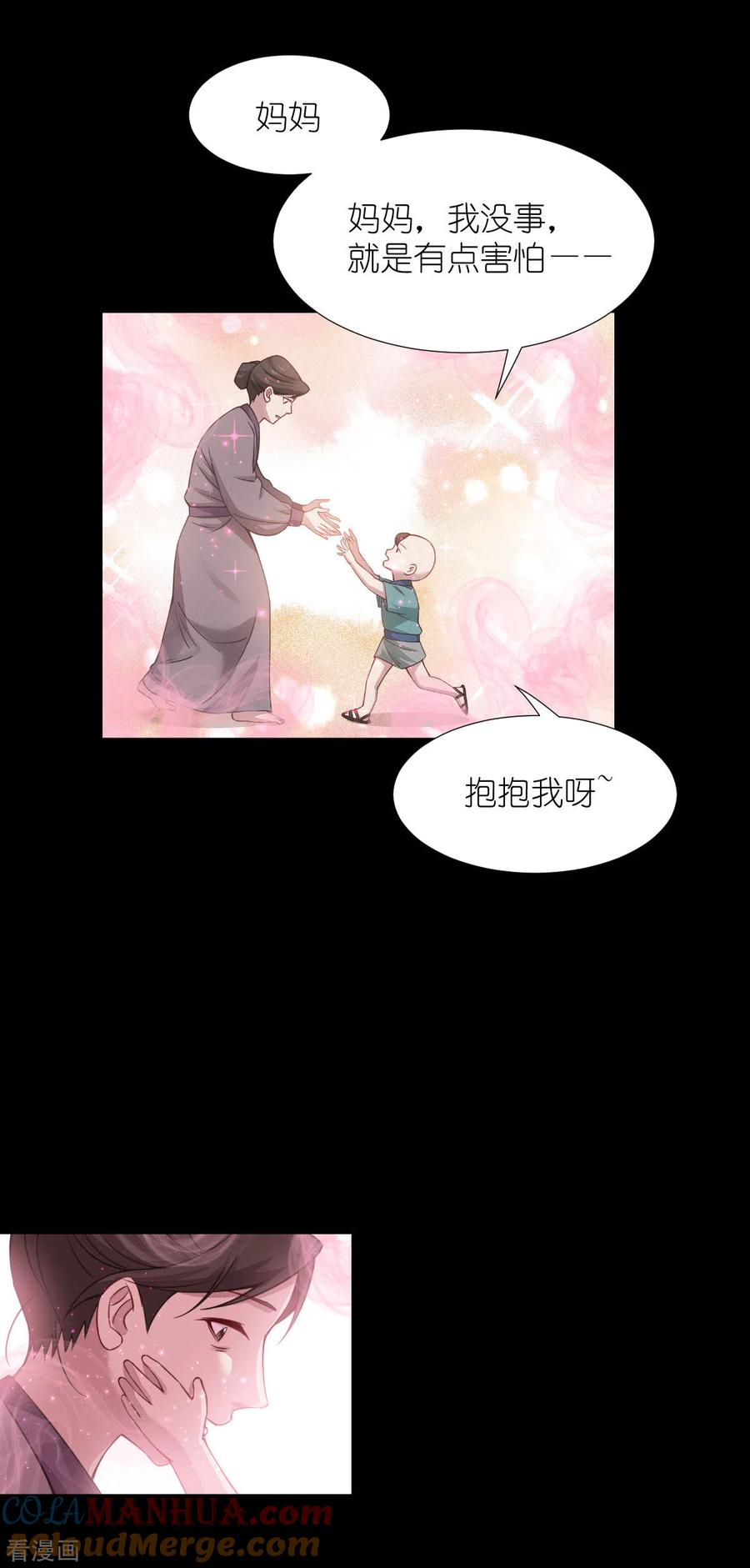 《我钱花不完了怎么办？》第52话 先用饭吧 第17页