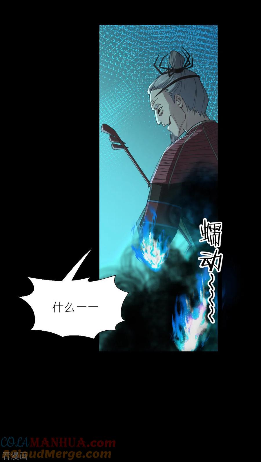 《我钱花不完了怎么办？》第52话 先用饭吧 第21页