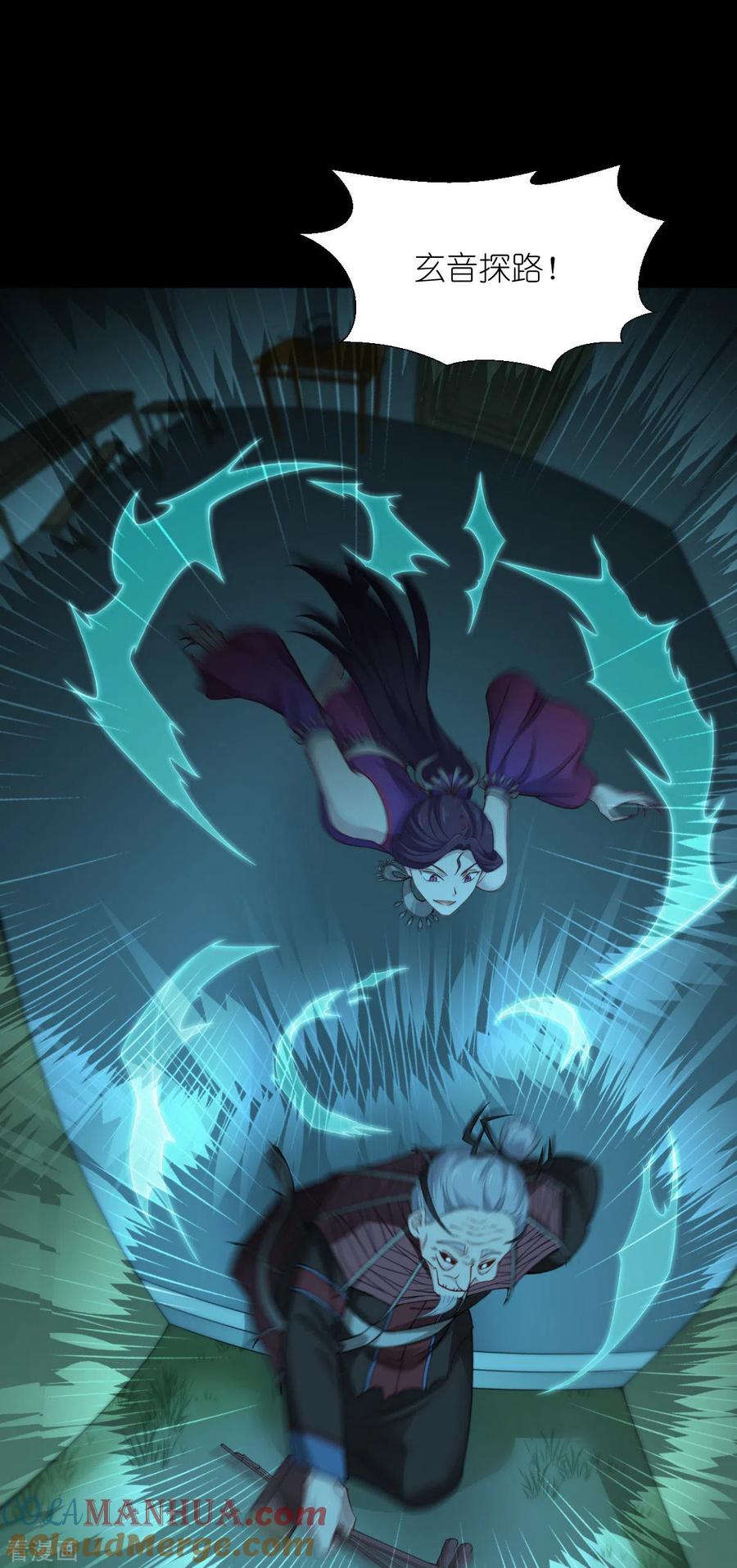 《我钱花不完了怎么办？》第52话 先用饭吧 第7页