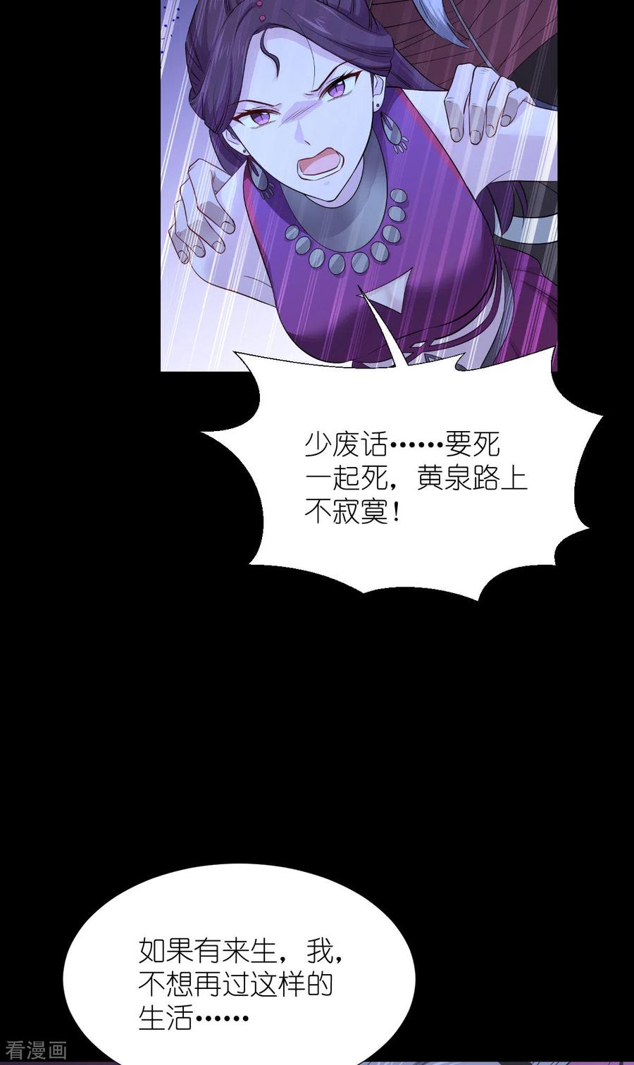 《我钱花不完了怎么办？》第52话 先用饭吧 第38页