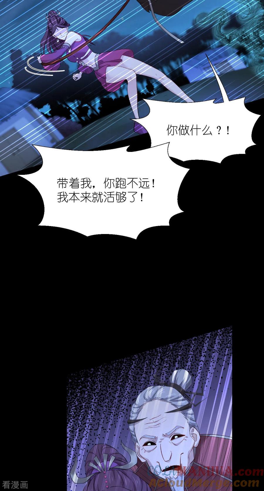 《我钱花不完了怎么办？》第52话 先用饭吧 第37页