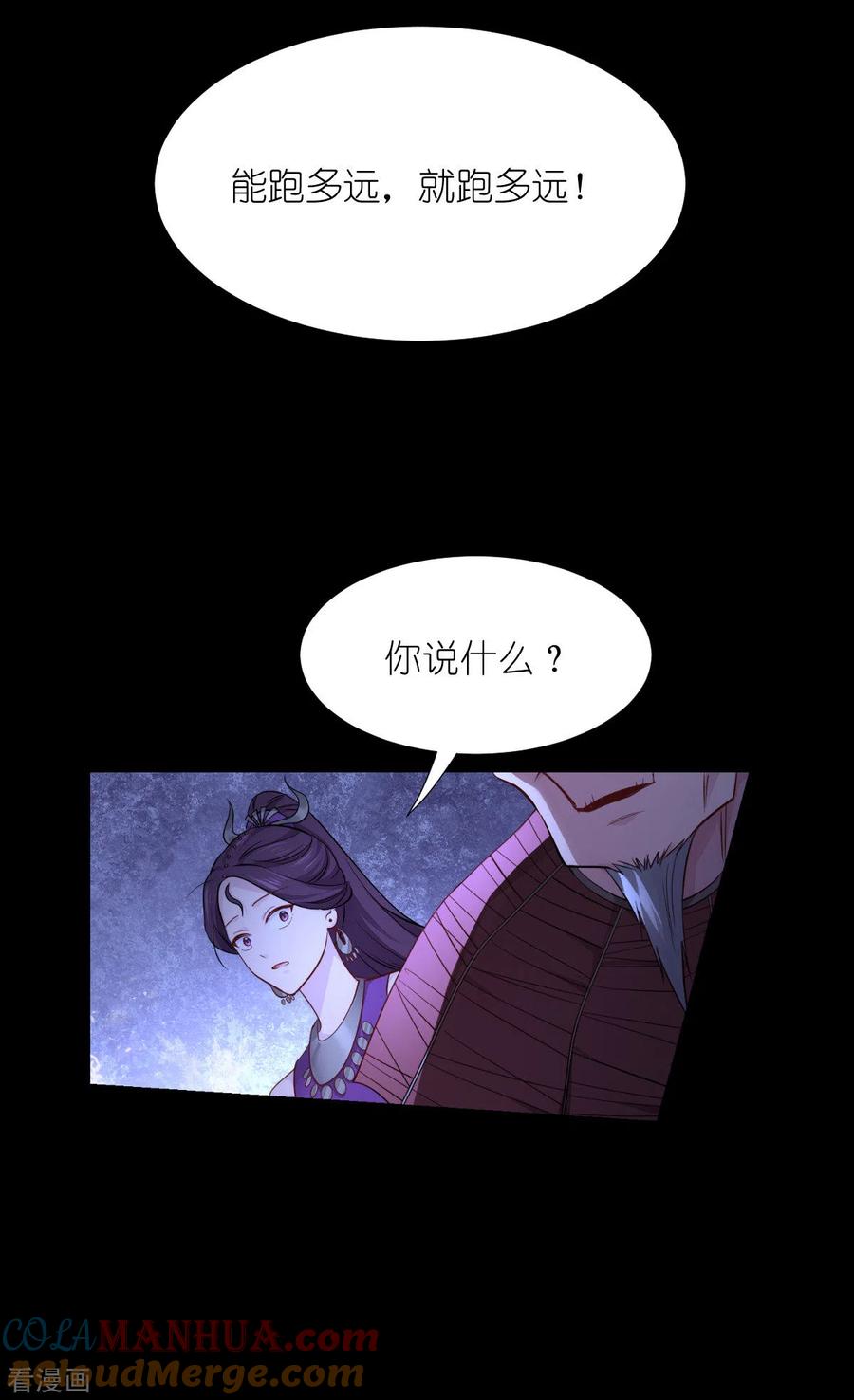 《我钱花不完了怎么办？》第52话 先用饭吧 第31页