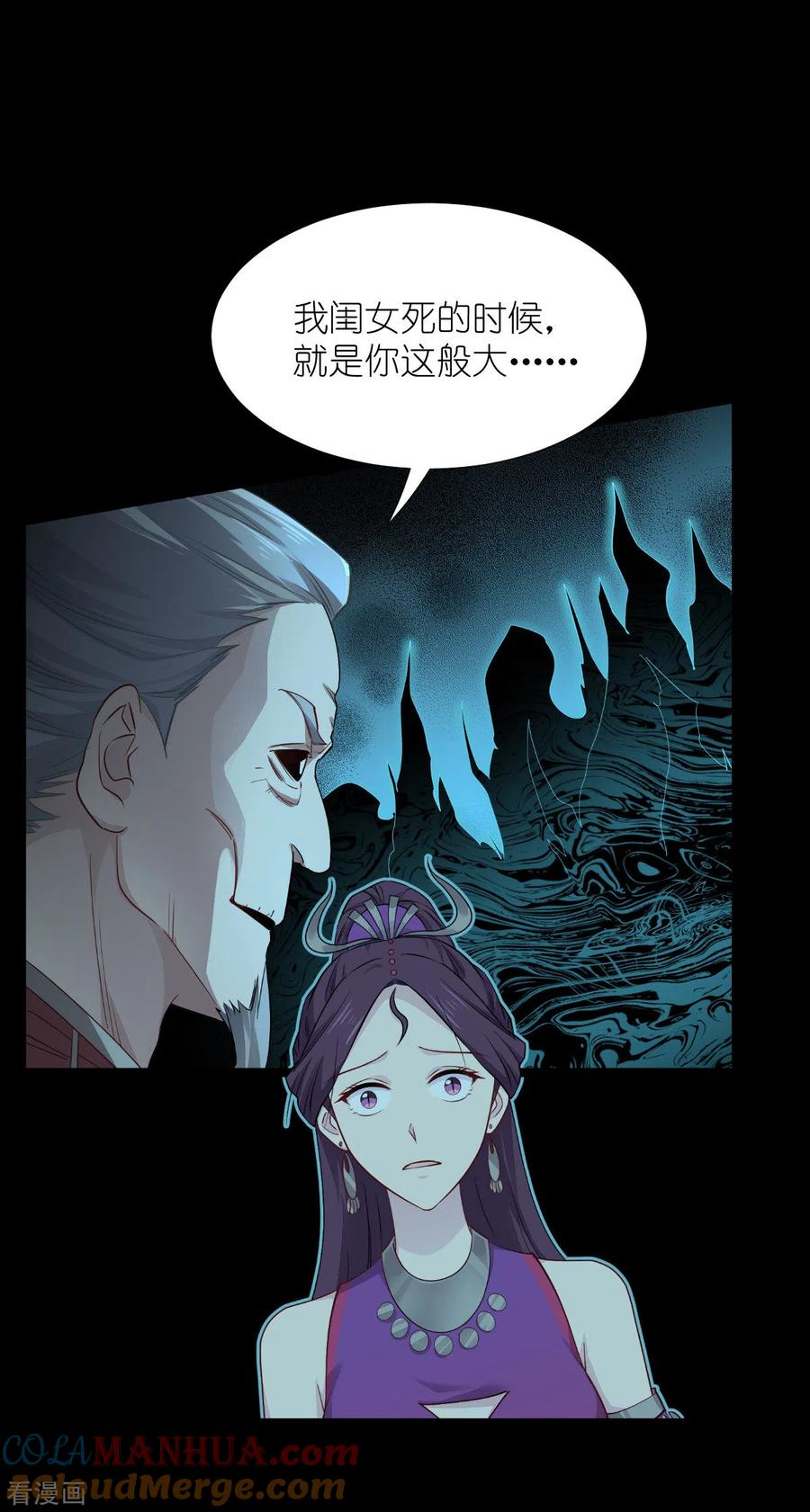 《我钱花不完了怎么办？》第52话 先用饭吧 第33页