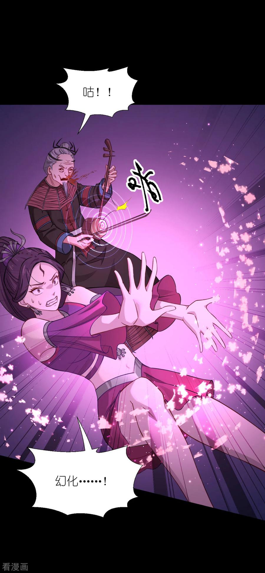 《我钱花不完了怎么办？》第52话 先用饭吧 第24页