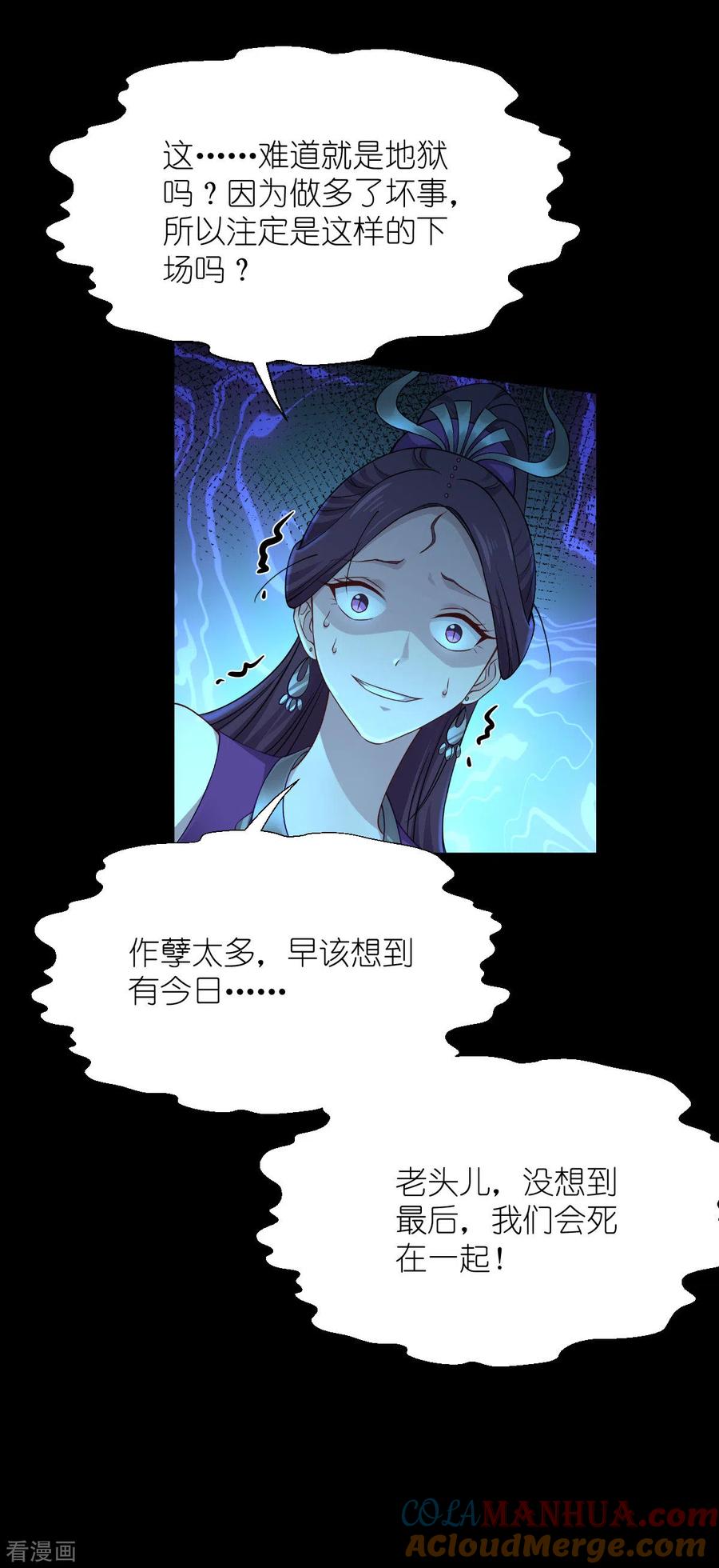 《我钱花不完了怎么办？》第52话 先用饭吧 第27页