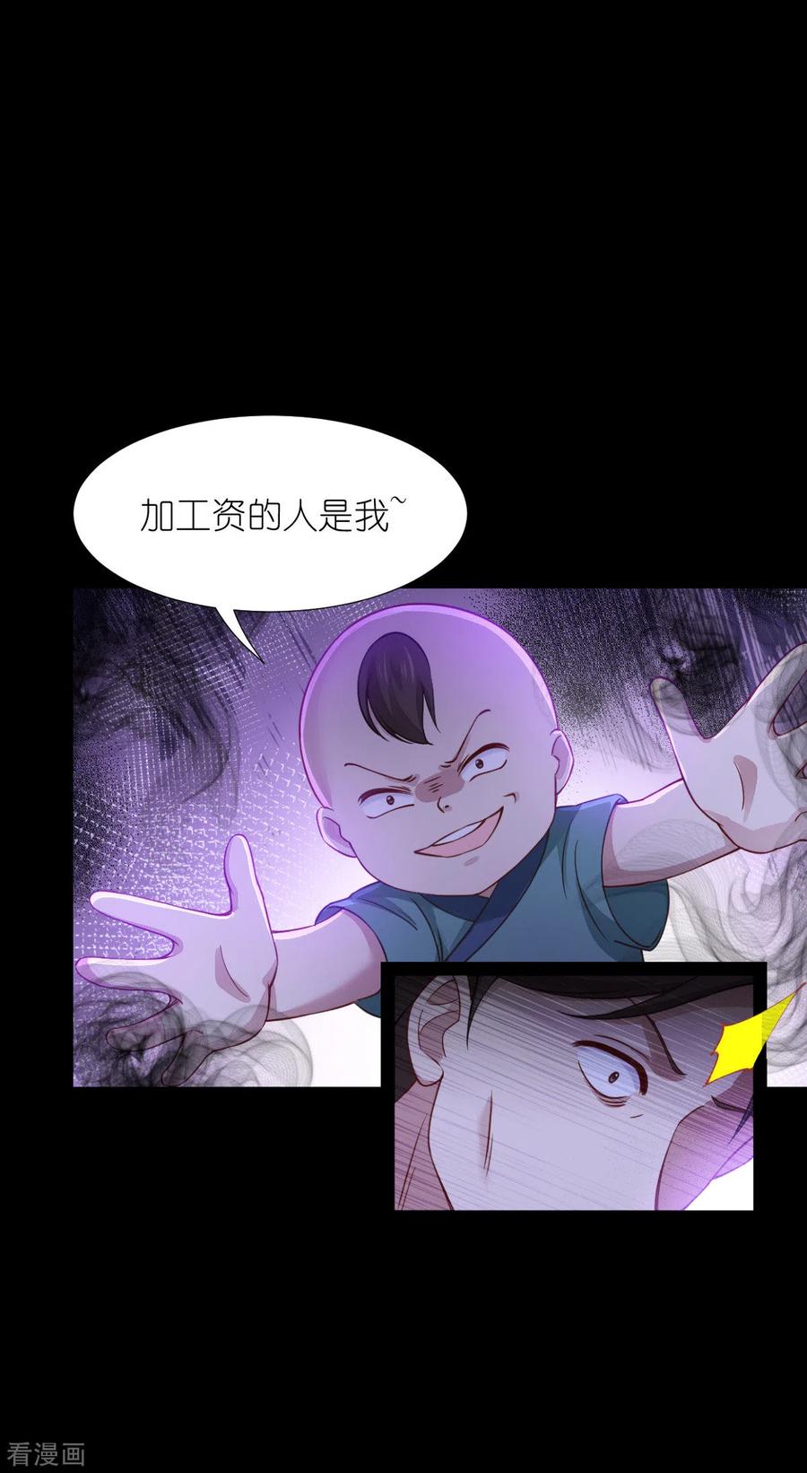 《我钱花不完了怎么办？》第52话 先用饭吧 第18页