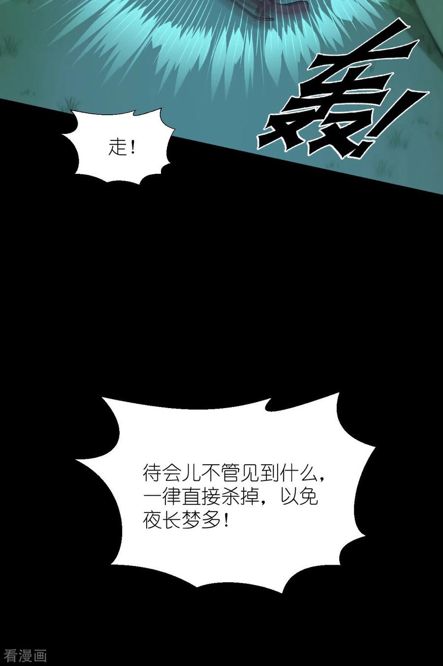 《我钱花不完了怎么办？》第52话 先用饭吧 第8页
