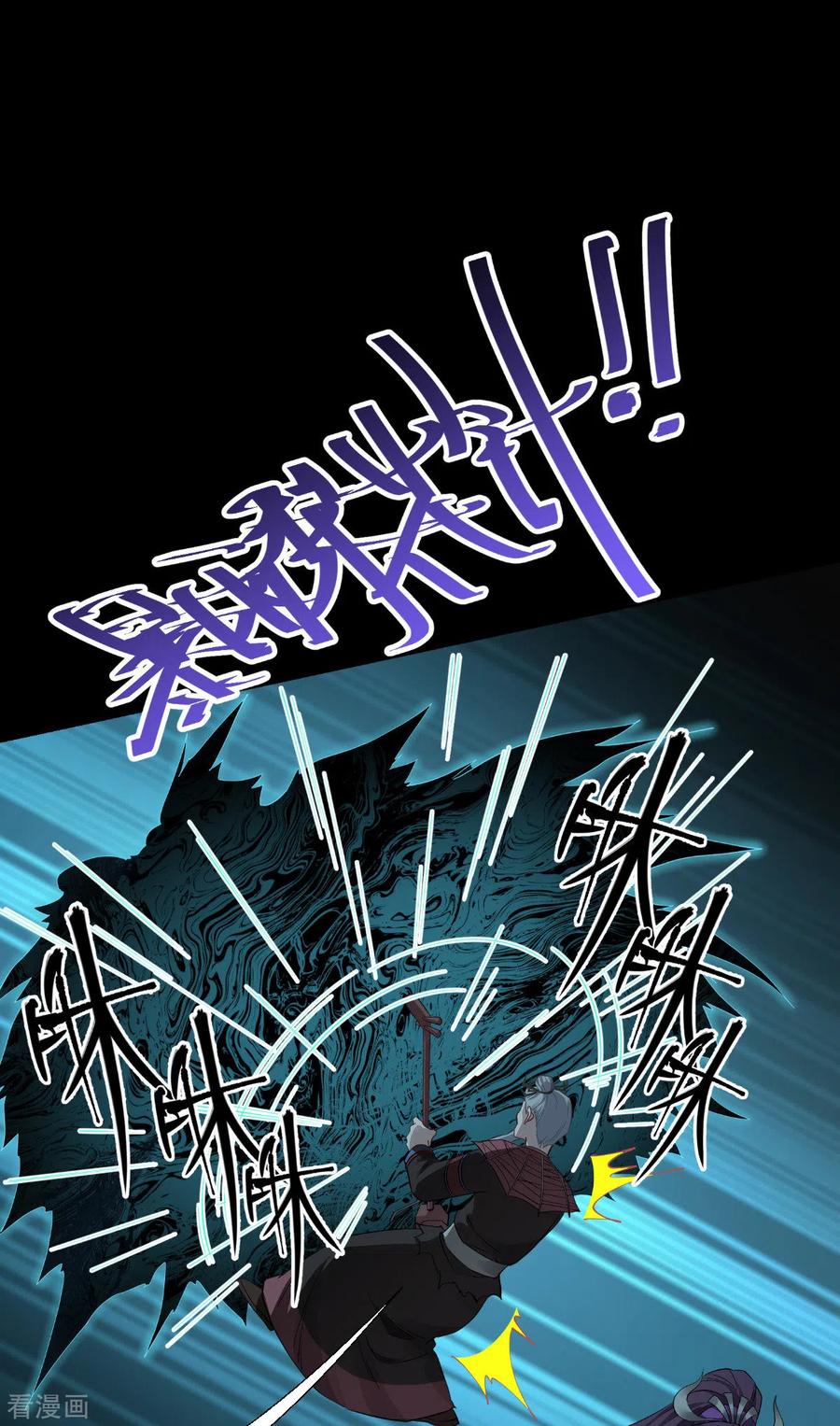 《我钱花不完了怎么办？》第52话 先用饭吧 第34页