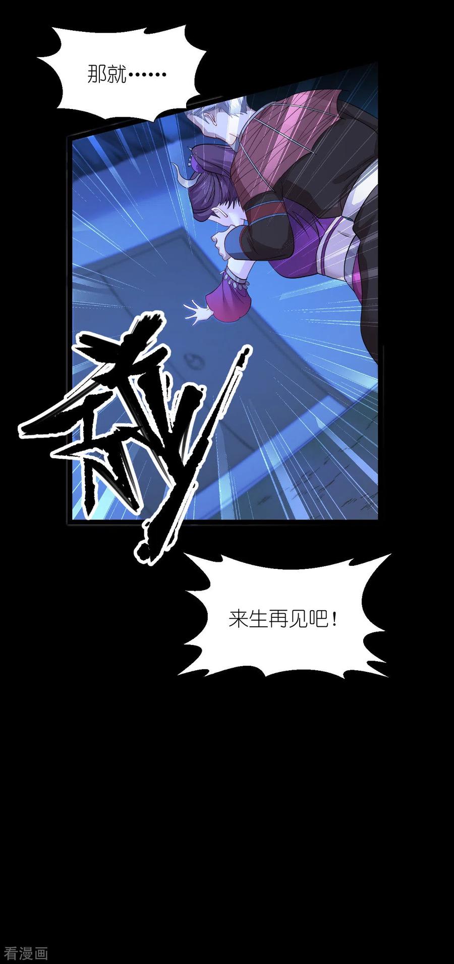 《我钱花不完了怎么办？》第52话 先用饭吧 第40页