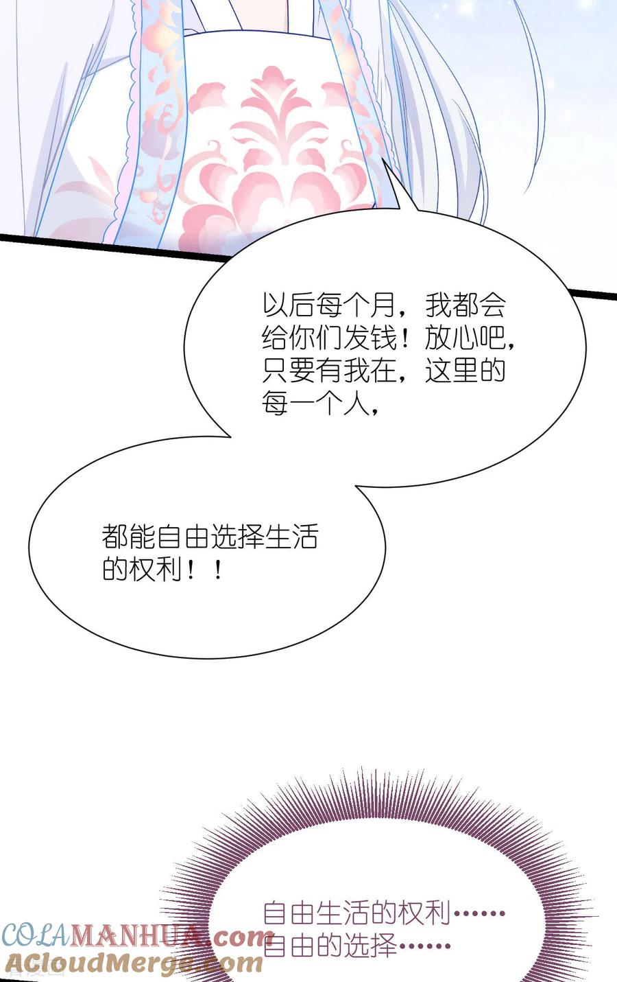《我钱花不完了怎么办？》第53话 我想做个好人！ 第31页