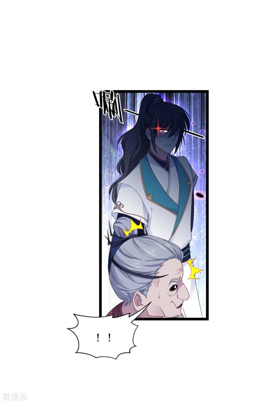 《我钱花不完了怎么办？》第53话 我想做个好人！ 第36页