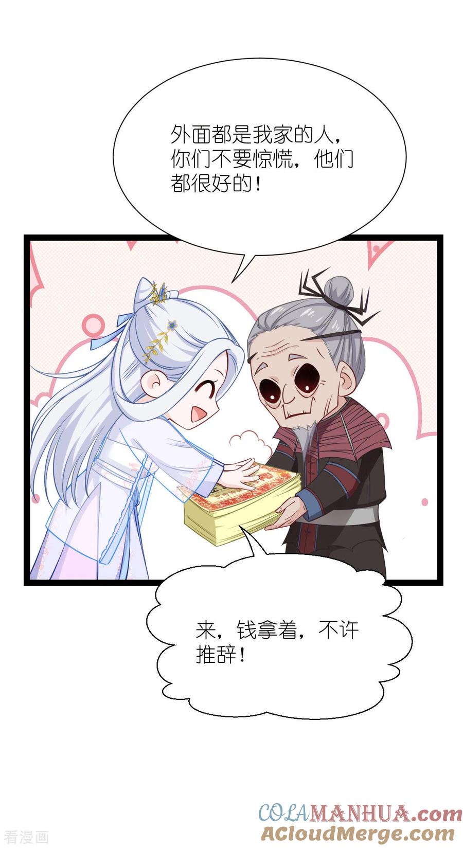 《我钱花不完了怎么办？》第53话 我想做个好人！ 第13页
