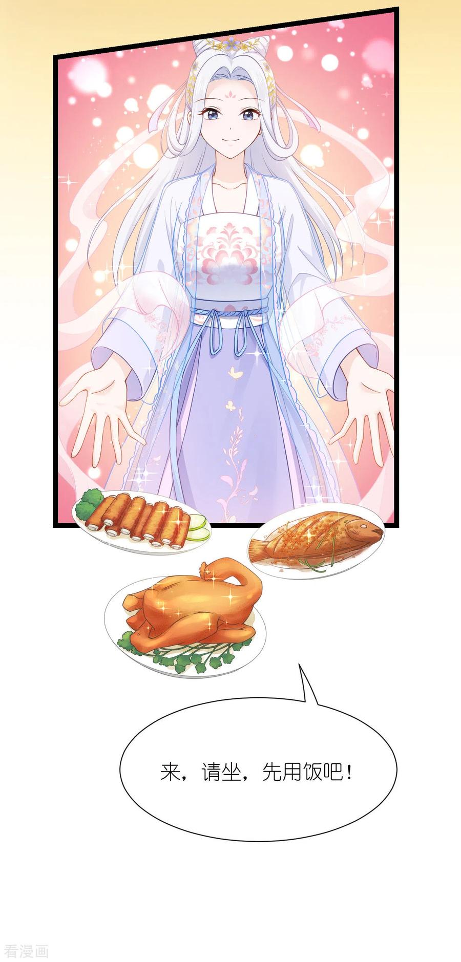 《我钱花不完了怎么办？》第53话 我想做个好人！ 第6页