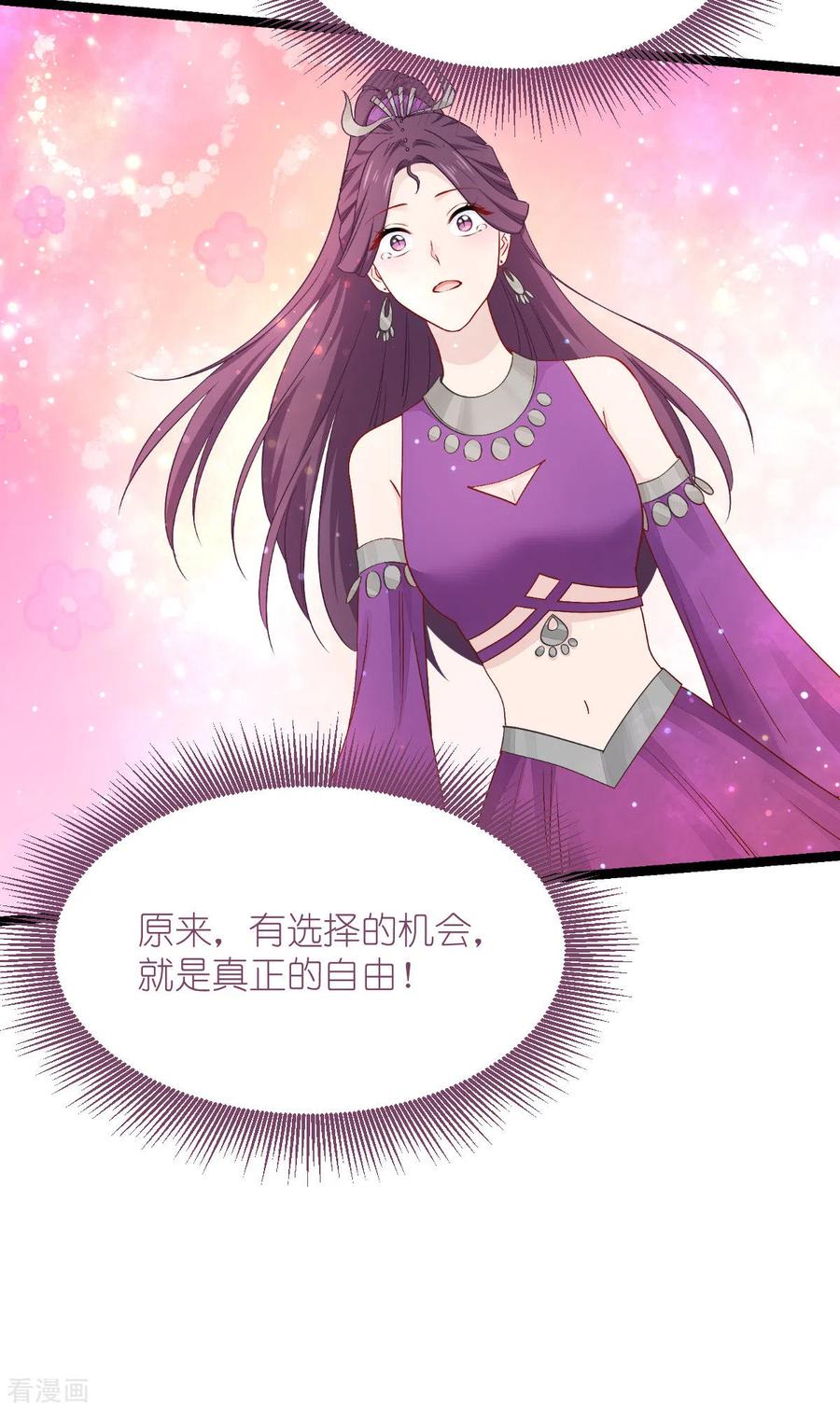《我钱花不完了怎么办？》第53话 我想做个好人！ 第32页