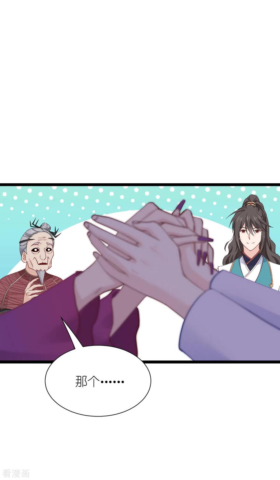 《我钱花不完了怎么办？》第53话 我想做个好人！ 第35页
