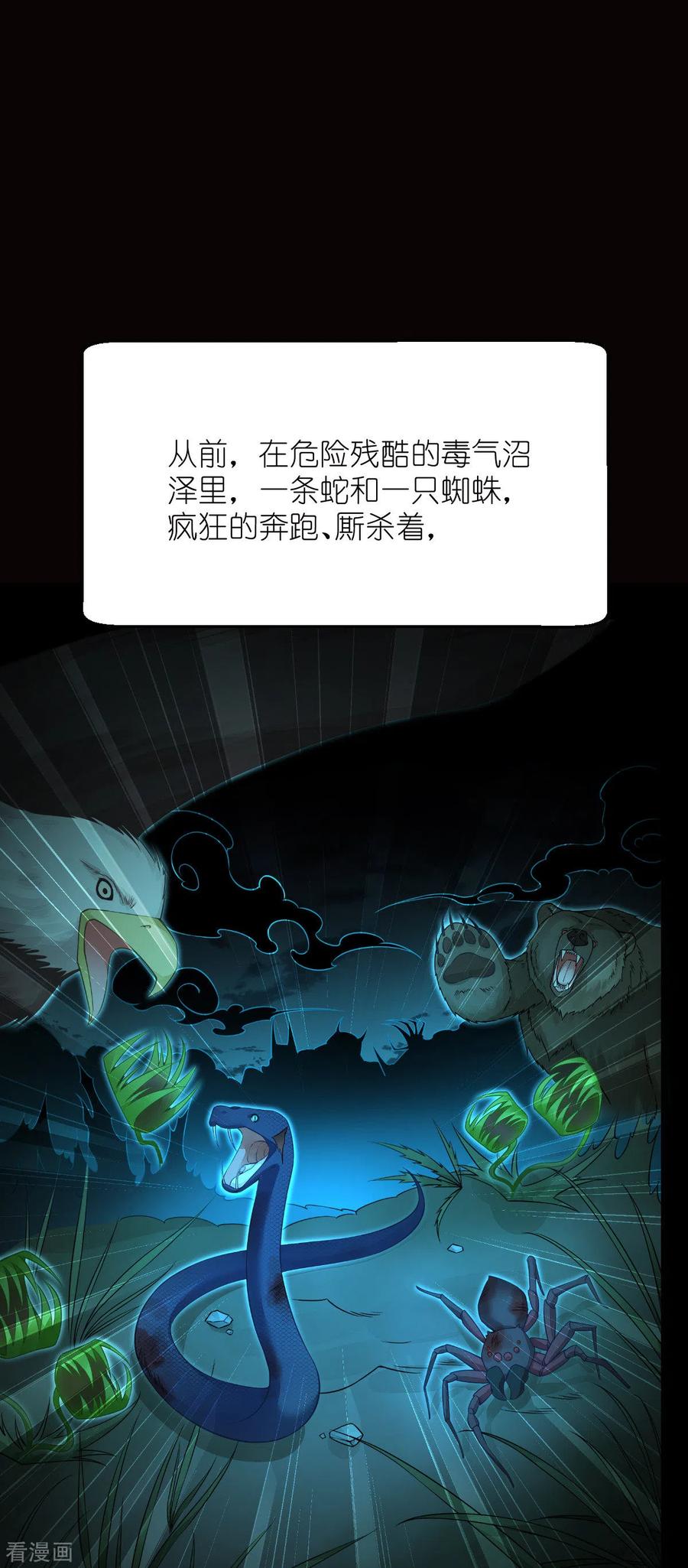 《我钱花不完了怎么办？》第53话 我想做个好人！ 第3页