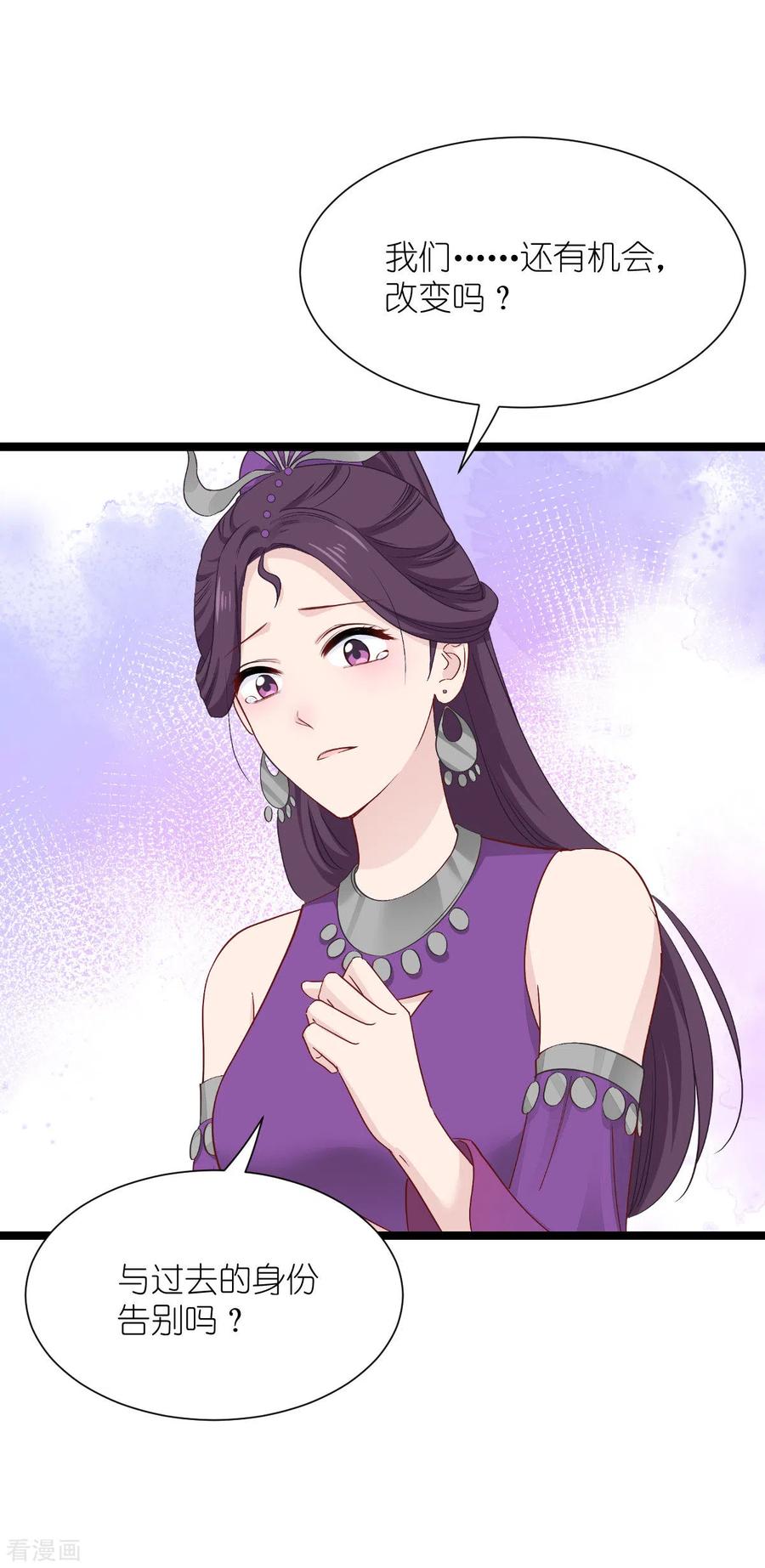 《我钱花不完了怎么办？》第53话 我想做个好人！ 第29页