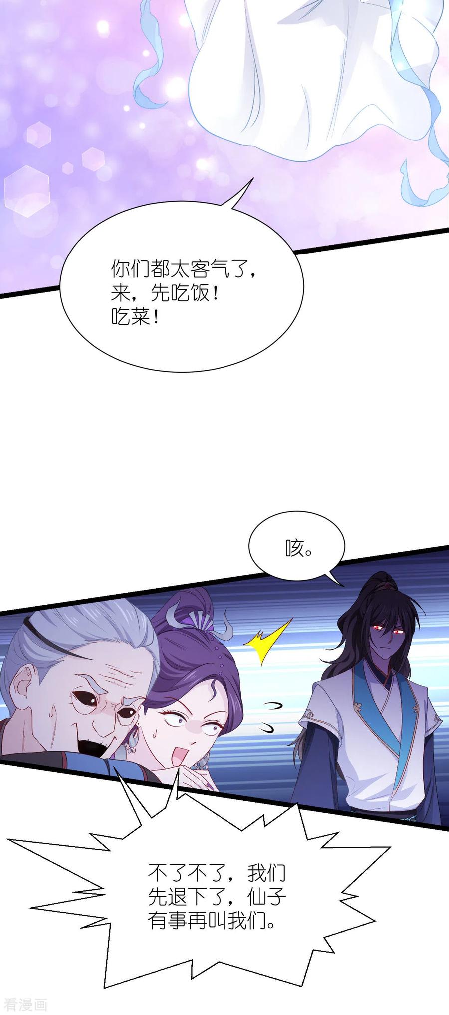 《我钱花不完了怎么办？》第53话 我想做个好人！ 第39页