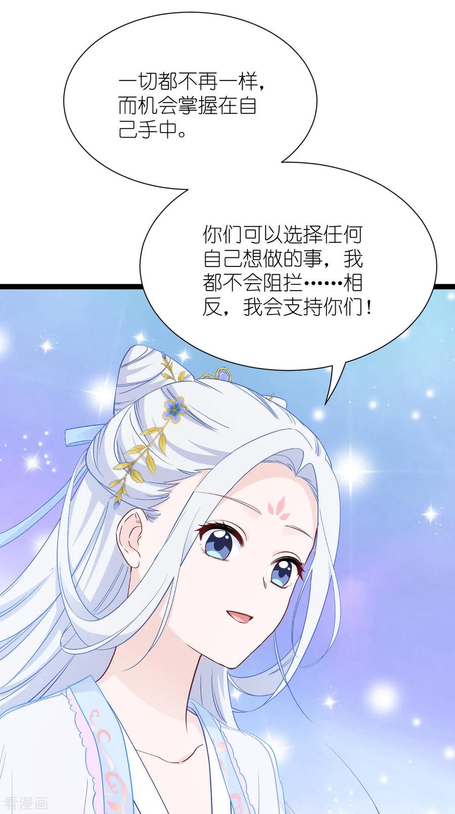 《我钱花不完了怎么办？》第53话 我想做个好人！ 第30页