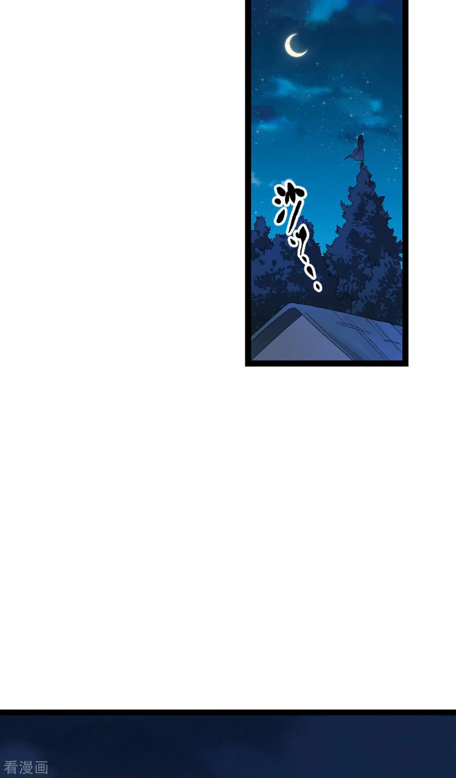 《我钱花不完了怎么办？》第53话 我想做个好人！ 第45页