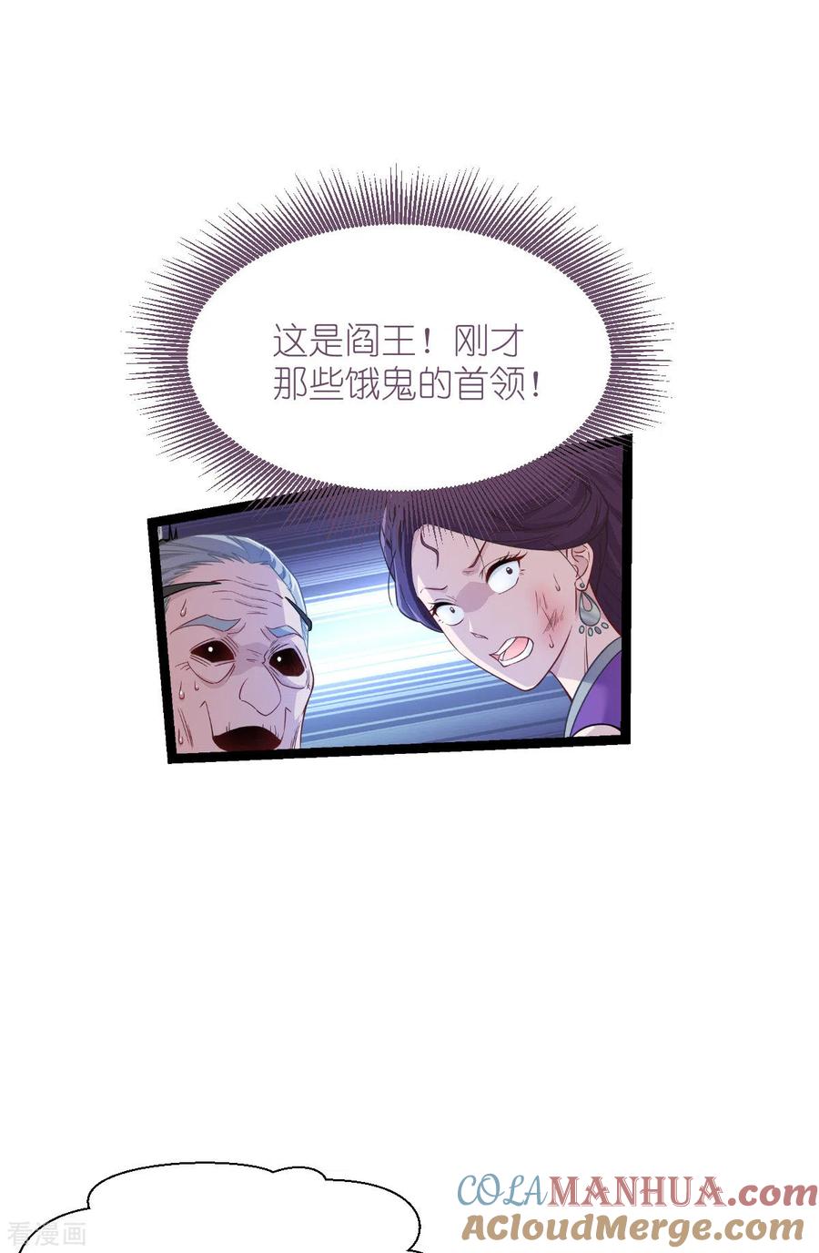 《我钱花不完了怎么办？》第53话 我想做个好人！ 第19页