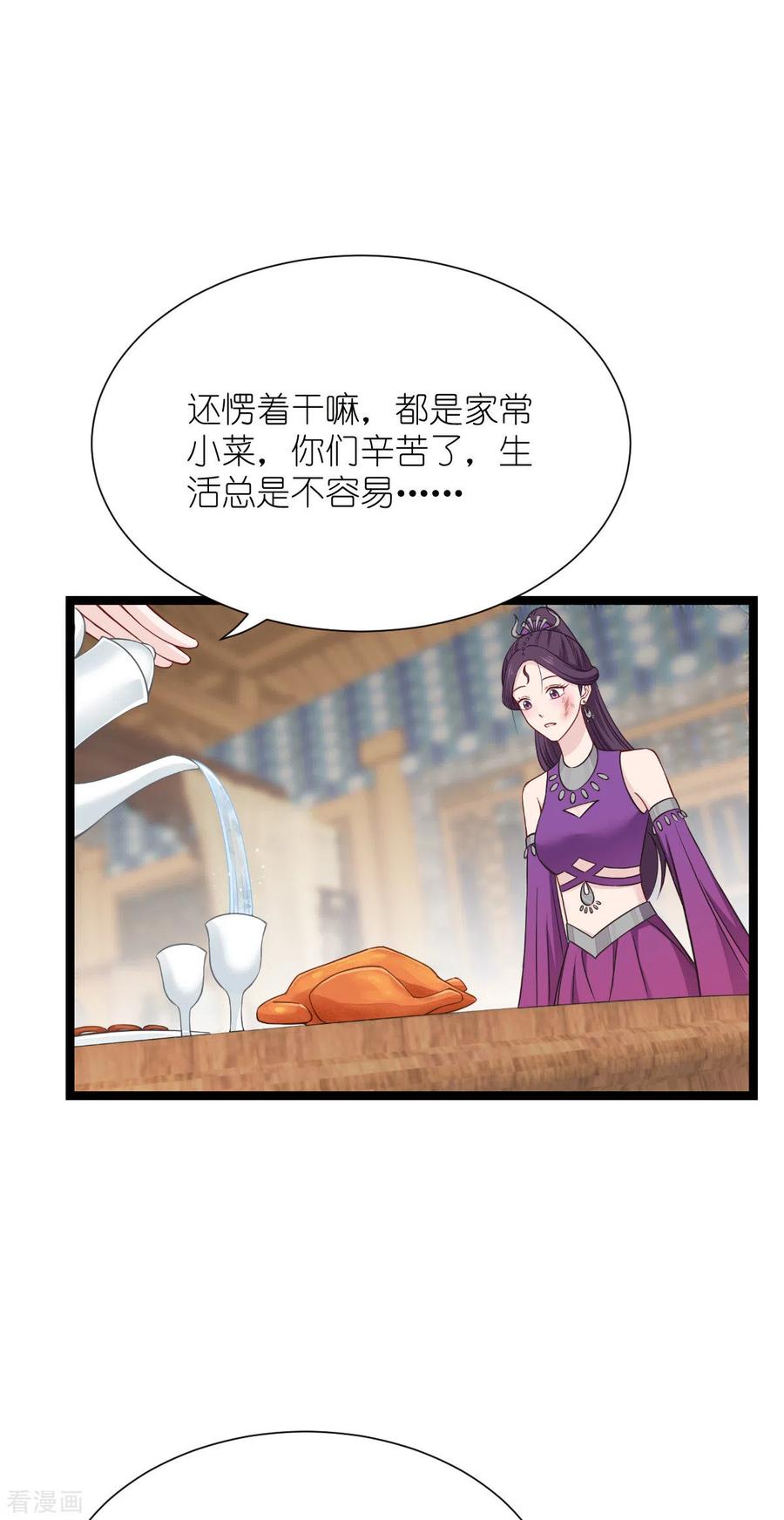 《我钱花不完了怎么办？》第53话 我想做个好人！ 第8页