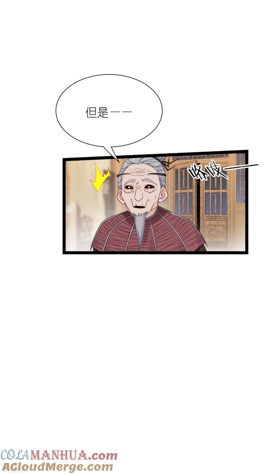 《我钱花不完了怎么办？》第53话 我想做个好人！ 第16页
