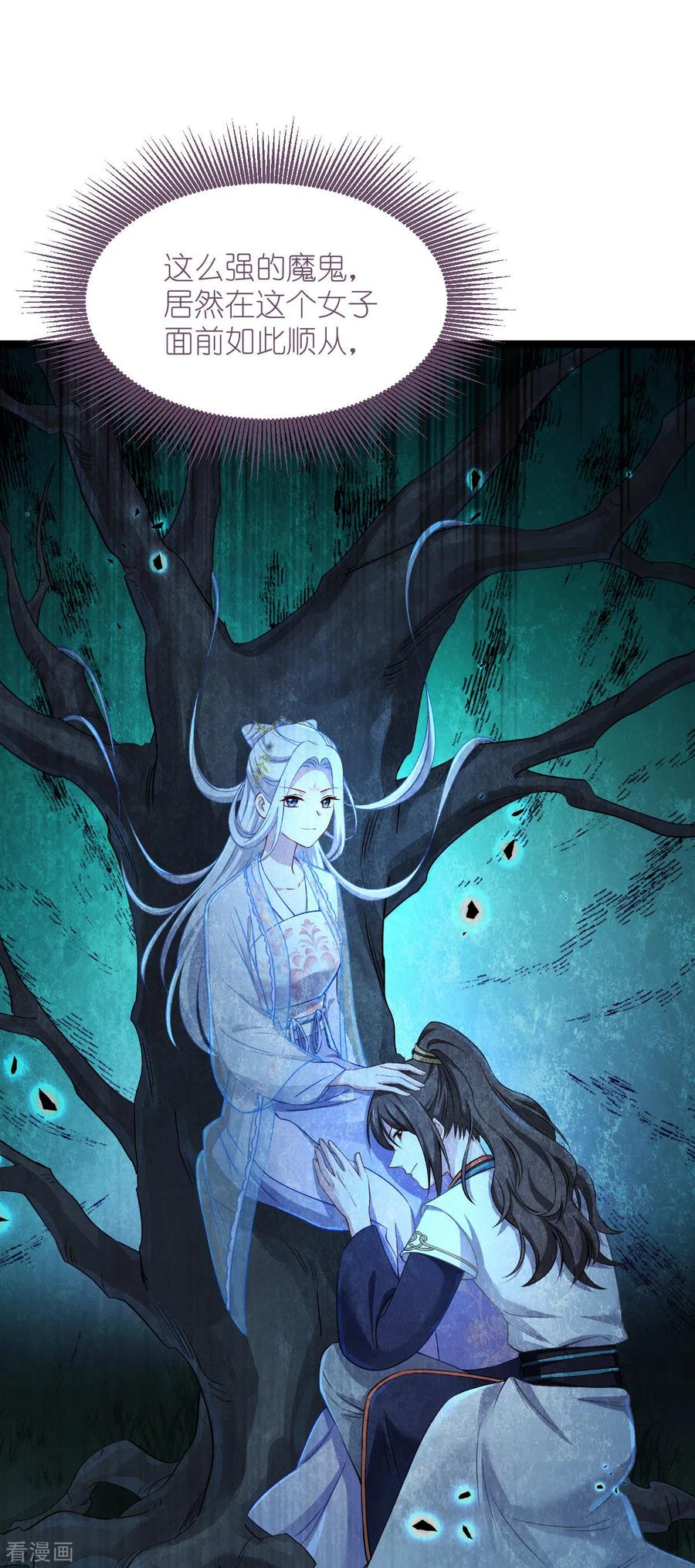 《我钱花不完了怎么办？》第53话 我想做个好人！ 第24页