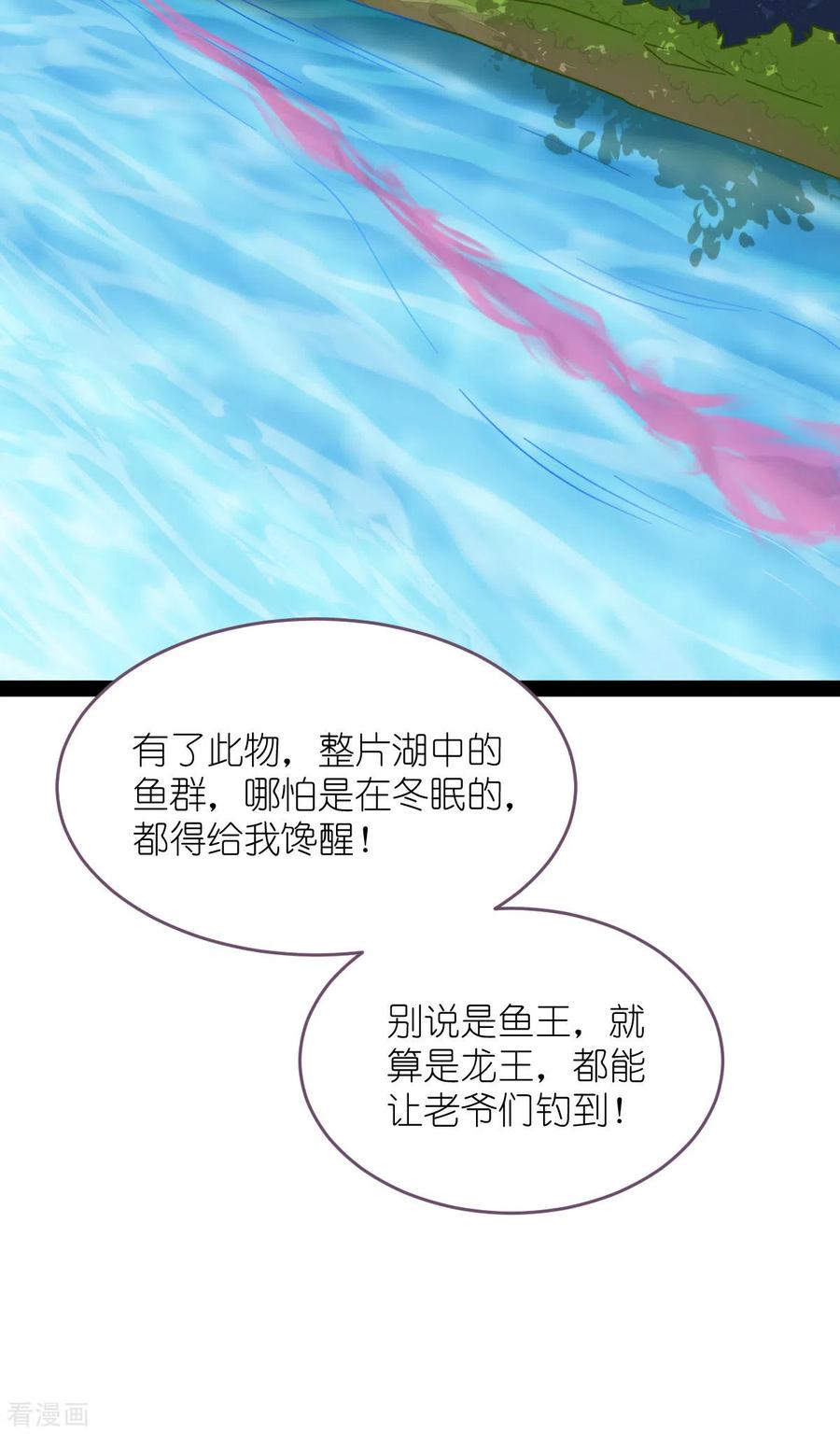 《我钱花不完了怎么办？》第54话 做好事不留名 第42页