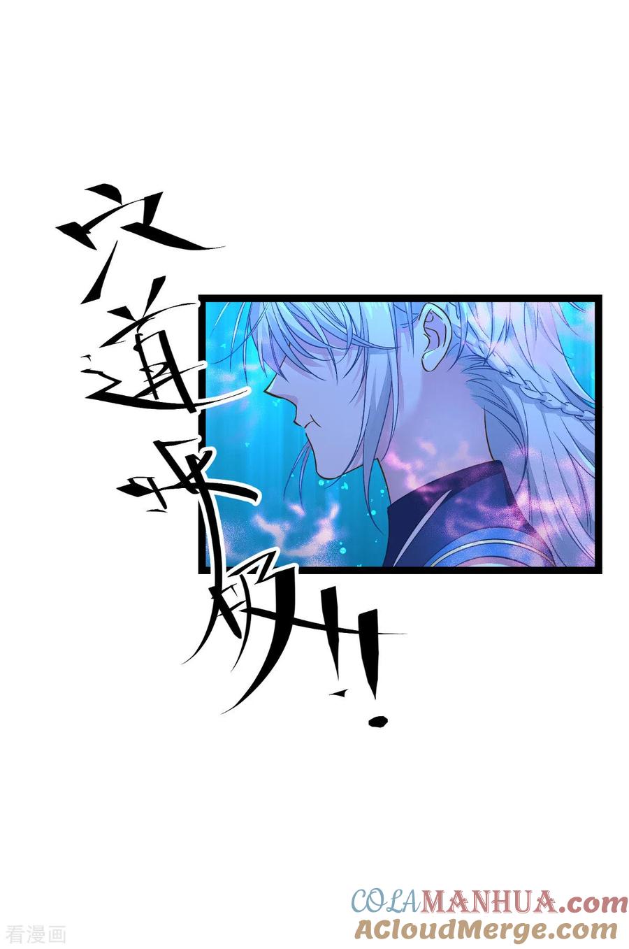 《我钱花不完了怎么办？》第54话 做好事不留名 第49页