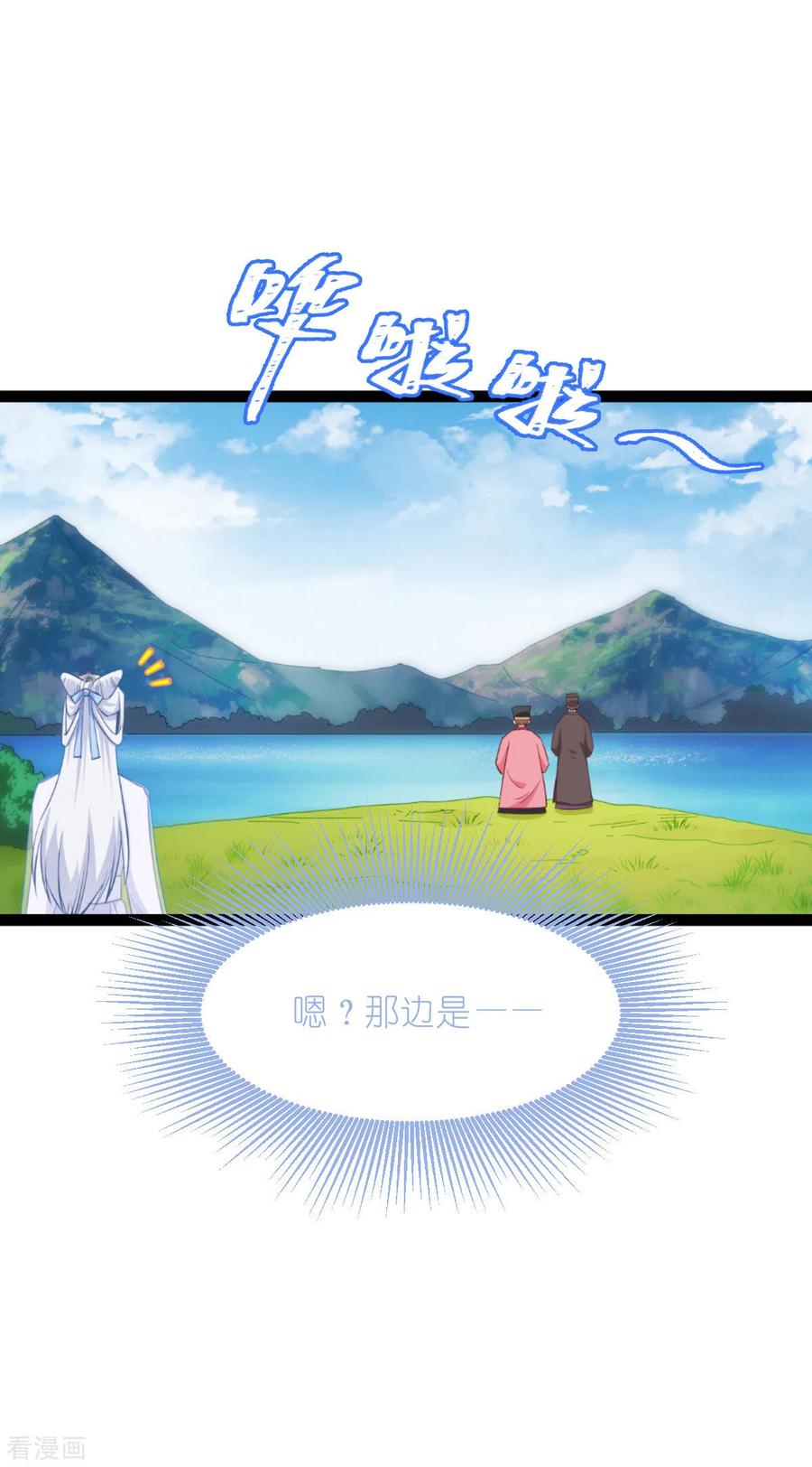 《我钱花不完了怎么办？》第54话 做好事不留名 第5页