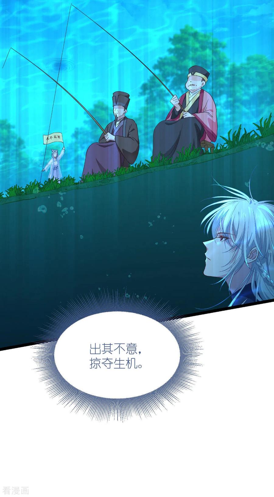 《我钱花不完了怎么办？》第54话 做好事不留名 第35页